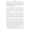 Книга "Любовь на всю жизнь. Руководство для пар", Харвилл Хендрикс, Хелен Хант - 8