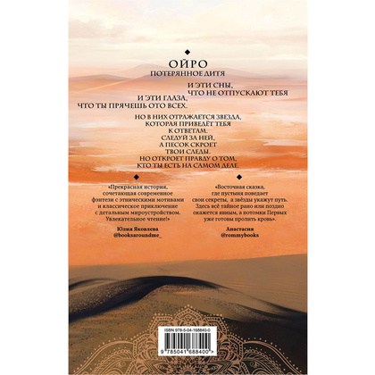 Книга "Золото в темной ночи", Лия Арден - 8