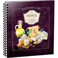 Книга записная кулинарная 