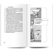 Книга "Настоящая жизнь. Вам шашечки или ехать?", Андрей Курпатов