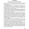 Математика. 3 класс. Устный счет. Математический тренажер, А5, Агейчик Н.Н., Аверсэв - 3
