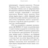 Книга "Стихотворения", Берггольц О. - 10