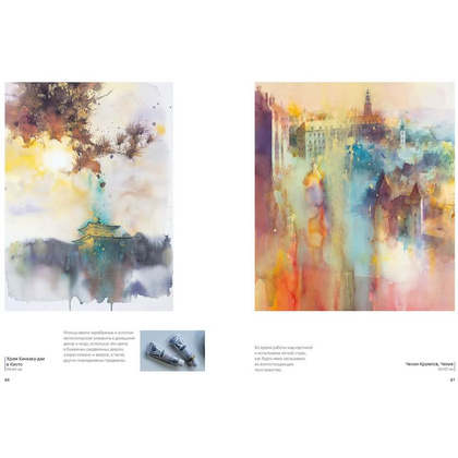 Книга "You Can Paint Dazzling Watercolors in Twelve Easy Lessons", Юко Нагаяма - 7