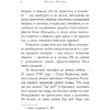 Книга "Стихотворения", Берггольц О. - 5