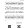 Книга "Энциклопедия детской мотивации", Николай Ягодкин - 9