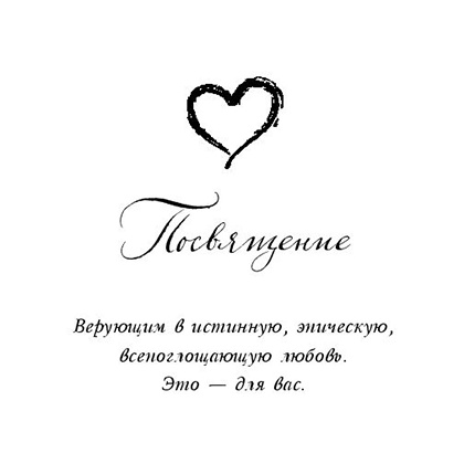 Книга "Тысяча поцелуев, которые невозможно забыть", Тилли Коул - 4