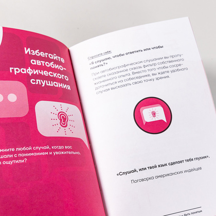 Книга "Семь навыков на каждый день: Вечные истины в эпоху стремительных перемен", Стивен Кови, Шон Кови - 10