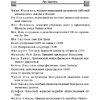 Книга "Темный лес", Лю Цысинь - 7