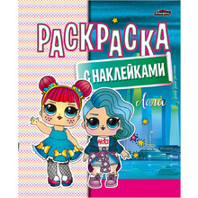 Раскраска с наклейками "Лола"