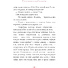 Книга "Пiпi доугая панчоха", Астрыд Лiндгрэн - 8