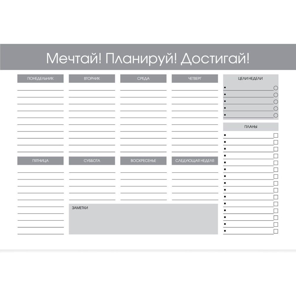 Планер настольный "Weekly 2. No 1", 28.6x20 см, 110 страниц, серый