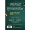Книга "Куриный бульон для души: Дух Рождества. 101 история о самом чудесном времени в году", Эми Ньюмарк - 16