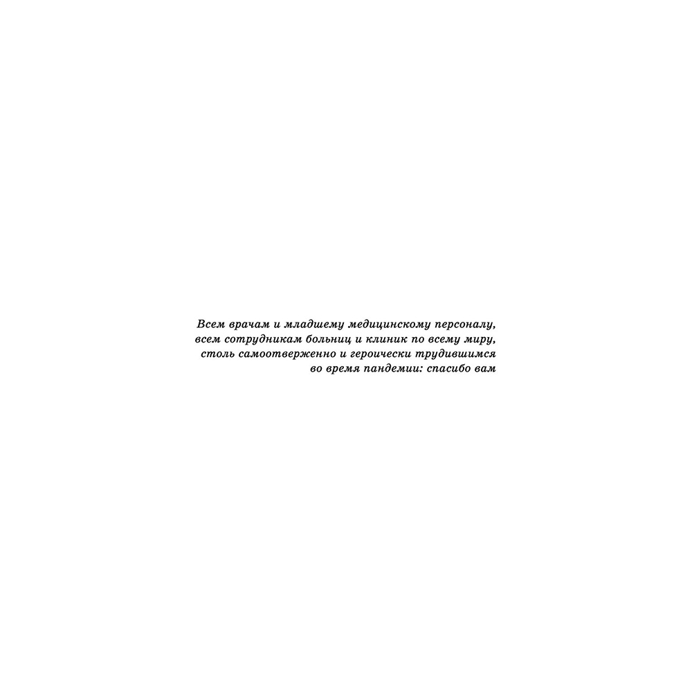 Книга "Царство костей", Джеймс Роллинс - 4