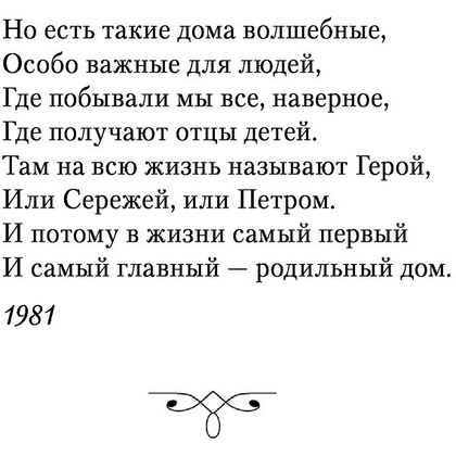 Книга "Лето - это маленькая жизнь", Олег Митяев - 4