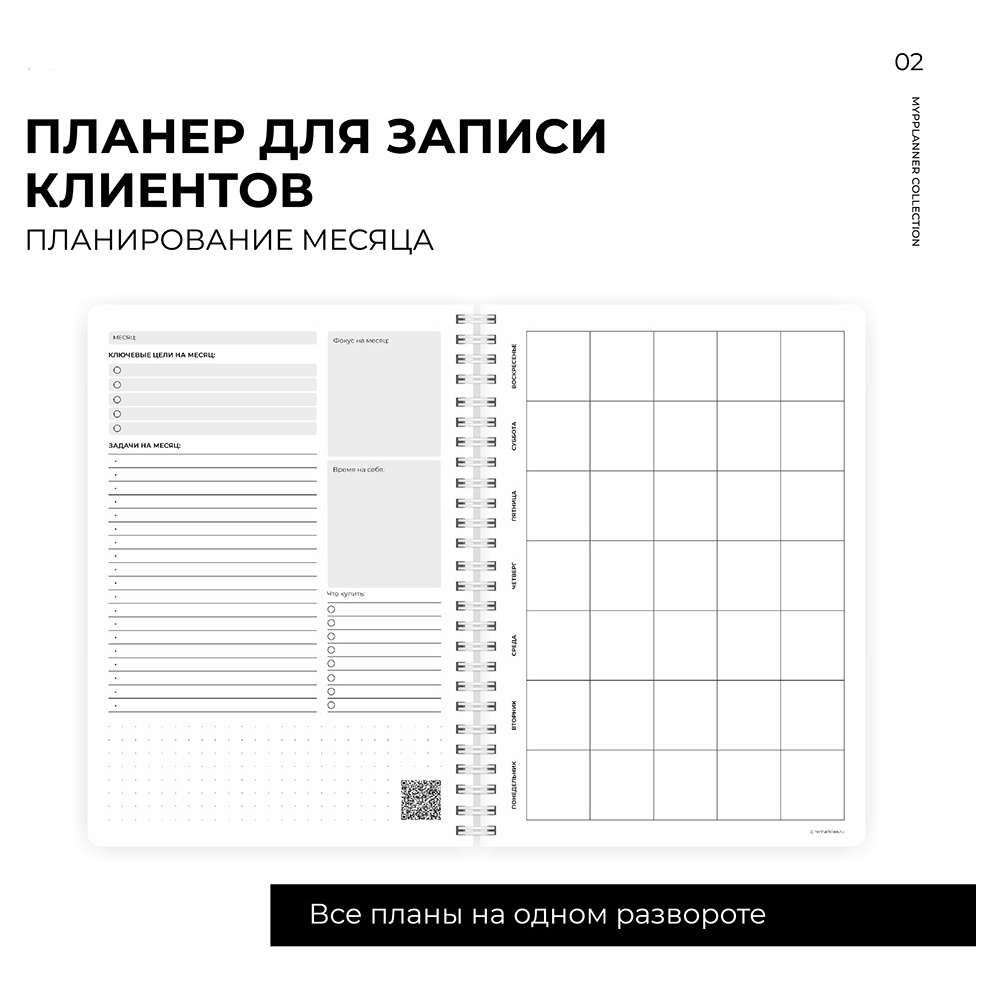 Блокнот-планер "Для записи клиентов. Просто начни", А5, 83 листа, бронзовый - 3