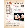 Книга "Гравити Фолз. Геймбук.1", Кибкало Д.А. - 7