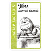Игра настольная "Fluxx: В Стране чудес" - 5