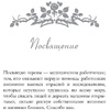 Книга "Корона из золотых костей", Дженнифер Арментроут - 7