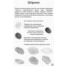 Книга "Творческий курс по рисованию. Рисуем животных!", Мистер Грей