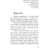 Книга "Александра Трусова. Девочка, победившая гравитацию", Елена Зотова - 6