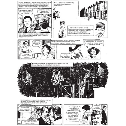 Книга "The Beatles. История", Ангус Аллан, Артур Рэнсон - 5
