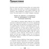 Книга "Привет, привычки! 22 практики для воспитания в себе таланта" Фумио / Сасаки Ф. - 10