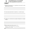 География. 9 класс. Тетрадь для практических работ и индивидуальных заданий", Витченко А.Н., Станкевич Н.Г., Антипова Е.А., Аверсэв - 3