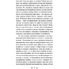 Книга "Морфология волшебной сказки", Владимир Пропп - 11