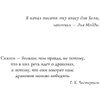 Книга "Коралина", Нил Гейман - 4