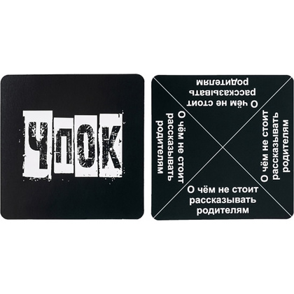 Игра настольная "Чпок карманный" - 6