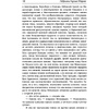 Книга "Сто лет одиночества", Гарсиа Маркес Г. - 9