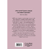 Книга "DIOR. История модного дома", Гомер К. - 15