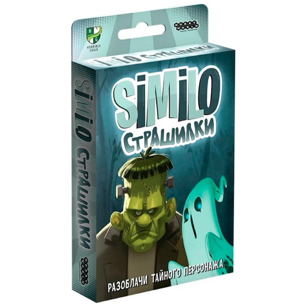 Игра настольная "Similo: Страшилки"