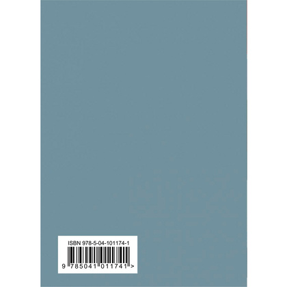 Книга "Стихотворения", Александр Пушкин - 6