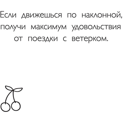 Раскраска "ОшеЛАМительные проказы" - 8