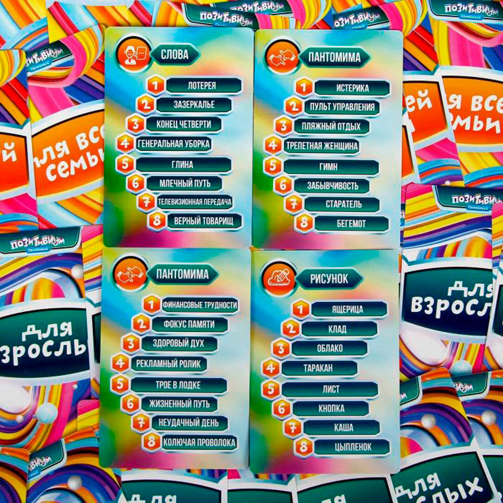 Игра настольная "Позитивиум. Семейный" - 5