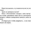 Книга "Монстры грязи не боятся", Роберт Стайн - 13