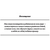 Книга "Богатый папа, бедный папа", Роберт Кийосаки - 5