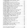 Книга-саммари "50 великих книг о богатстве" - 6