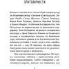 Книга "Выше только любовь", Эмма Скотт - 4