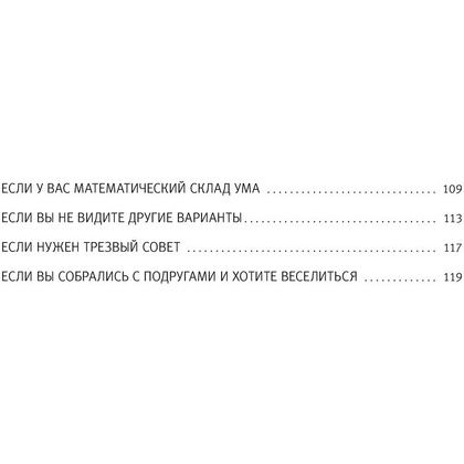 Карты "Шестое чувство. Как предсказывать своё будущее, не привлекая внимания санитаров. Метафорические карты",  Краснова Н.  - 6