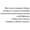 Книга "Девочка, не умевшая ненавидеть. Мое детство в лагере смерти Освенцим", Лидия Максимович, Паоло Родари - 5