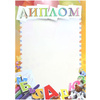 Грамота С25, А4, 250 г/м2 - 3