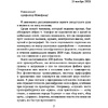 Книга "Код Твайфорд", Дженис Халлетт - 5