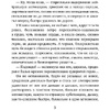 Книга "Жизнь на общем языке", Алюшина Т. - 4