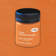 Гуашь "Старый Мастер", 110 сиена жженая, 40 мл, банка