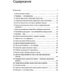 Книга "45 татуировок родителя. Мои правила воспитания", Максим Батырев - 2