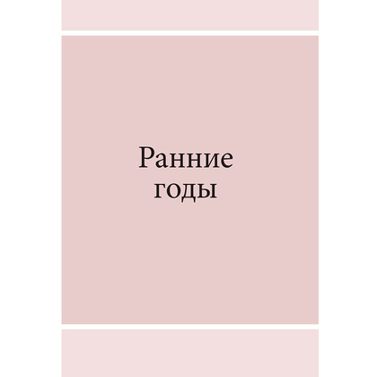 Книга "DIOR. История модного дома", Гомер К. - 7