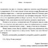 Книга "Юмор — это серьезно. Ваше секретное оружие в бизнесе и жизни", Аакер Дж., Багдонас Н. - 4