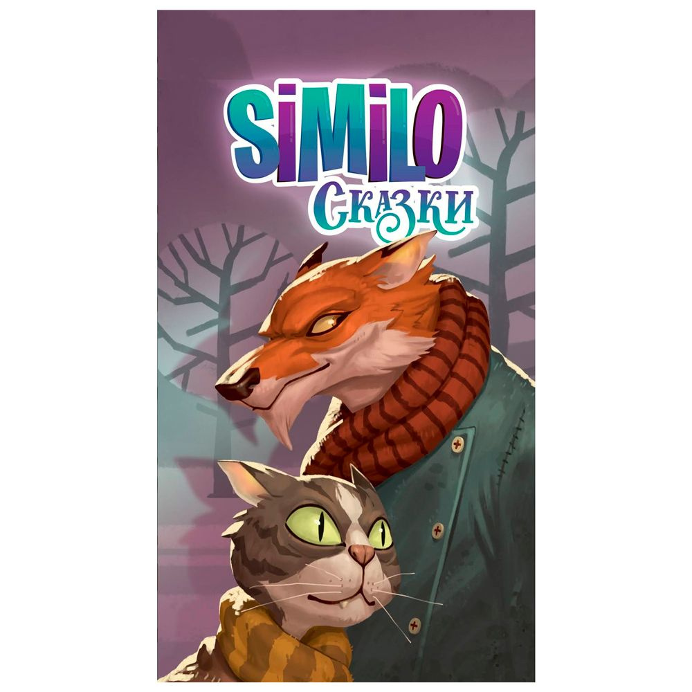 Игра настольная "Similo: Сказки" - 5